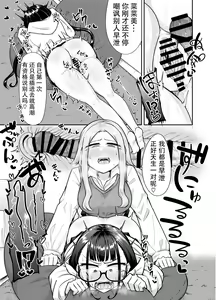 Page 45 of Futanari na Koto ga Yuujin ni Barete Ite... - preview thumbnail