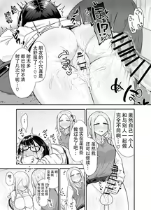 Page 48 of Futanari na Koto ga Yuujin ni Barete Ite... - preview thumbnail