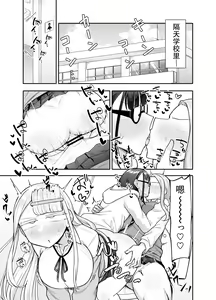 Page 58 of Futanari na Koto ga Yuujin ni Barete Ite... - preview thumbnail