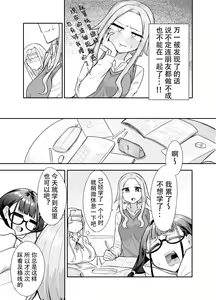 Page 10 of Futanari na Koto ga Yuujin ni Barete Ite... - preview thumbnail