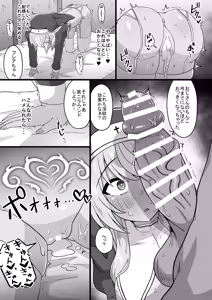 Page 19 of Half-Elf Sister Inbai Daroku - preview thumbnail