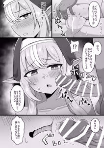 Page 6 of Half-Elf Sister Inbai Daroku - preview thumbnail