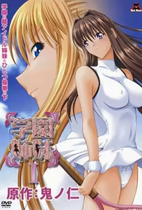 Gakuen Shimai 1 — hentai manga cover on Fhentai