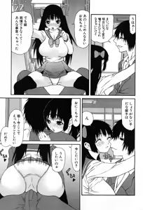 Page 202 of COMIC GEKI-YABA Vol. 05 - preview thumbnail