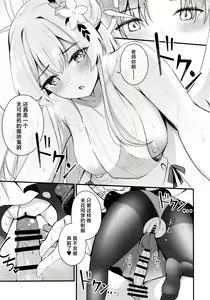 Page 17 of Seifuku o Yogosanaide | 请不要把制服弄脏 - preview thumbnail
