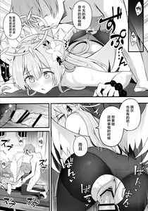 Page 23 of Seifuku o Yogosanaide | 请不要把制服弄脏 - preview thumbnail