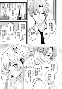 Page 5 of Seifuku o Yogosanaide | 请不要把制服弄脏 - preview thumbnail