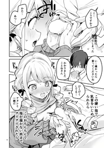 Page 12 of Saigo made Chanto Mendou Mitekudasai ne - Please Take Care of Me Until the End! - preview thumbnail