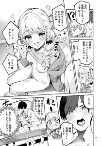 Page 23 of Saigo made Chanto Mendou Mitekudasai ne - Please Take Care of Me Until the End! - preview thumbnail