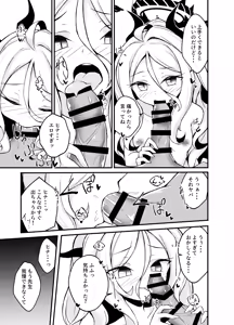 Page 12 of Yozora ni Saku Koi no Hana - Flower of love blooming in the night sky... - preview thumbnail