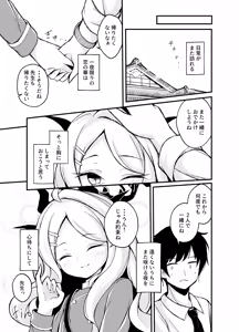 Page 18 of Yozora ni Saku Koi no Hana - Flower of love blooming in the night sky... - preview thumbnail
