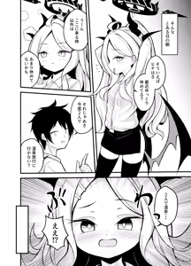 Page 5 of Yozora ni Saku Koi no Hana - Flower of love blooming in the night sky... - preview thumbnail