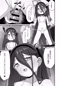 Page 15 of Alice ga Meijimasu - preview thumbnail