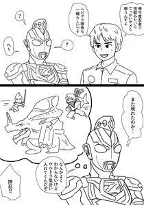 Page 187 of Artist - tstbasa0917 - preview thumbnail