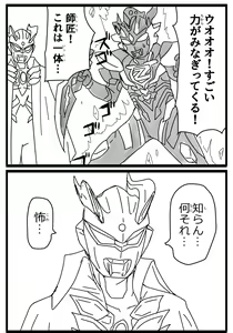Page 188 of Artist - tstbasa0917 - preview thumbnail