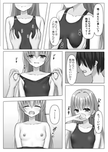 Page 15 of Kyouei Ayaseppai - preview thumbnail