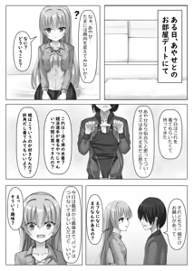 Page 3 of Kyouei Ayaseppai - preview thumbnail