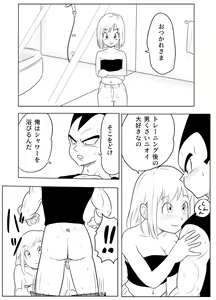 Page 3 of Night Training - preview thumbnail