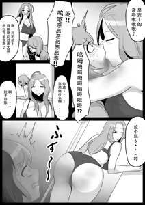 Page 5 of Fetishist Ch. 21 - preview thumbnail