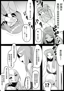 Page 6 of Fetishist Ch. 21 - preview thumbnail