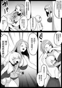 Page 7 of Fetishist Ch. 21 - preview thumbnail