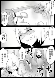 Page 9 of Fetishist Ch. 21 - preview thumbnail