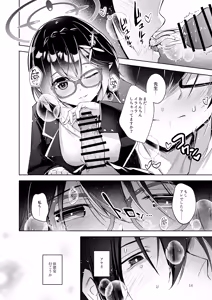 Page 13 of Warui Ko 3 - preview thumbnail