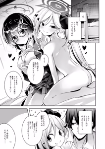 Page 14 of Warui Ko 3 - preview thumbnail