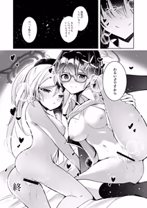Page 24 of Warui Ko 3 - preview thumbnail