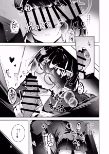 Page 10 of Warui Ko 3 - preview thumbnail