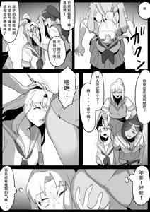 Page 11 of Fetishist Ch. 22 - preview thumbnail