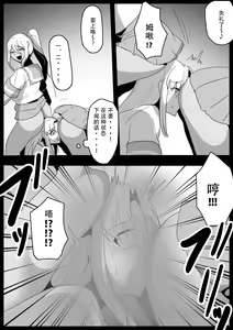 Page 12 of Fetishist Ch. 22 - preview thumbnail