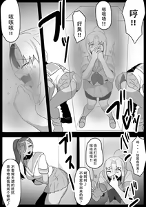 Page 6 of Fetishist Ch. 22 - preview thumbnail