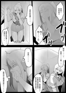 Page 7 of Fetishist Ch. 22 - preview thumbnail