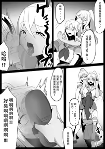 Page 9 of Fetishist Ch. 22 - preview thumbnail