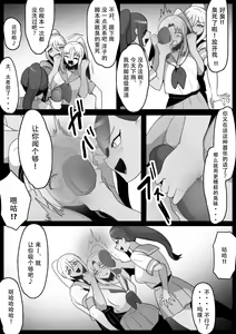 Page 10 of Fetishist Ch. 22 - preview thumbnail