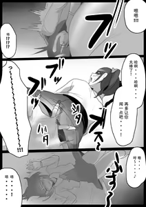 Page 12 of Fetishist Ch. 23 - preview thumbnail