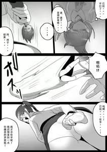 Page 13 of Fetishist Ch. 23 - preview thumbnail