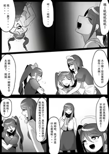 Page 15 of Fetishist Ch. 23 - preview thumbnail