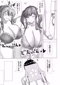Page 6 of Paizuri Dating - preview thumbnail