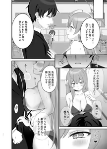 Page 11 of Barenai You ni, Saigo made... - Don't let them find out... until the end. - preview thumbnail