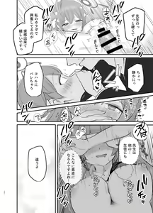 Page 17 of Barenai You ni, Saigo made... - Don't let them find out... until the end. - preview thumbnail