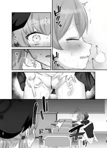 Page 21 of Barenai You ni, Saigo made... - Don't let them find out... until the end. - preview thumbnail