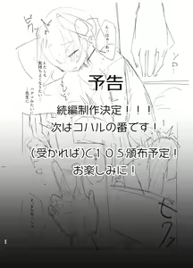 Page 23 of Barenai You ni, Saigo made... - Don't let them find out... until the end. - preview thumbnail