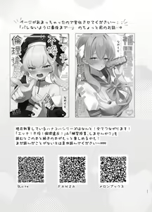 Page 24 of Barenai You ni, Saigo made... - Don't let them find out... until the end. - preview thumbnail