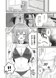 Page 7 of Barenai You ni, Saigo made... - Don't let them find out... until the end. - preview thumbnail