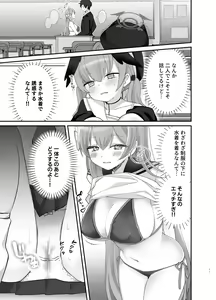 Page 10 of Barenai You ni, Saigo made... - Don't let them find out... until the end. - preview thumbnail
