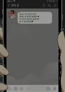 Page 113 of "Kanojo wa Nerawareteiru" ~Sex Hen~ Ch. 1 | 그녀는 노려지고 있다 ~섹스편~ 1 - preview thumbnail