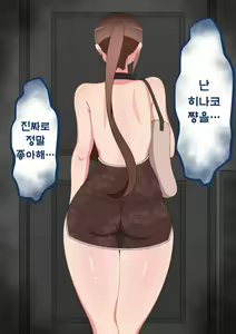 Page 153 of "Kanojo wa Nerawareteiru" ~Sex Hen~ Ch. 1 | 그녀는 노려지고 있다 ~섹스편~ 1 - preview thumbnail