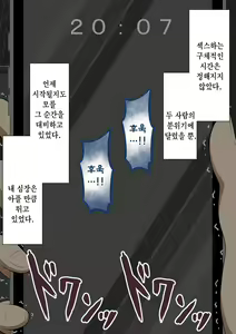 Page 197 of "Kanojo wa Nerawareteiru" ~Sex Hen~ Ch. 1 | 그녀는 노려지고 있다 ~섹스편~ 1 - preview thumbnail